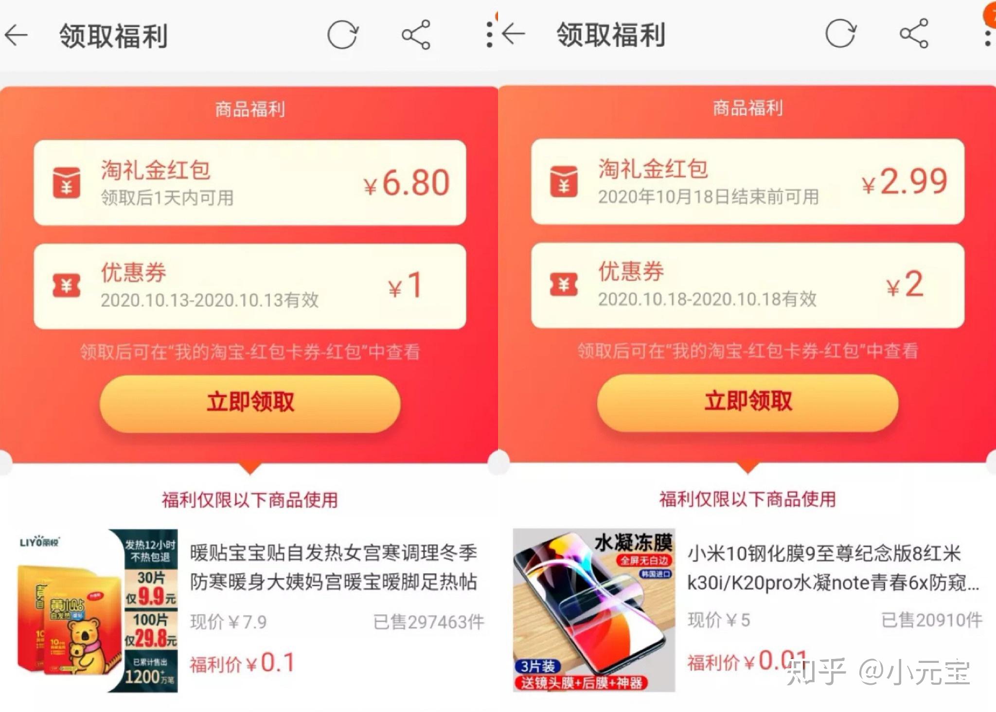 为什么淘宝存在这么多优惠券?揭秘领取优惠券方法插图4 为什么淘宝存在这么多优惠券?揭秘领取优惠券方法插图4