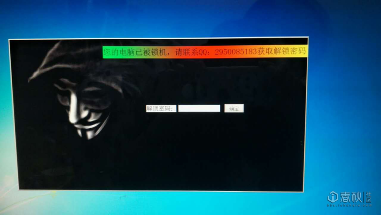 白帽子的反击一次社工智障锁机病毒er