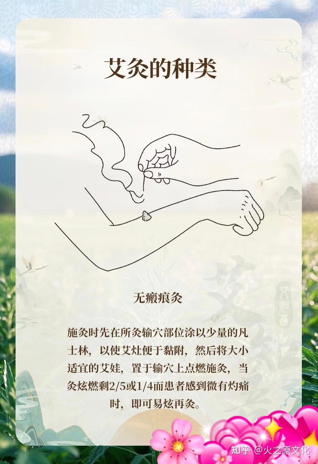 艾灸分为哪几种灸法？ - 知乎
