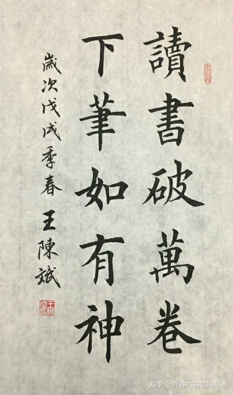 如何理解读书破万卷中的卷是什么意思