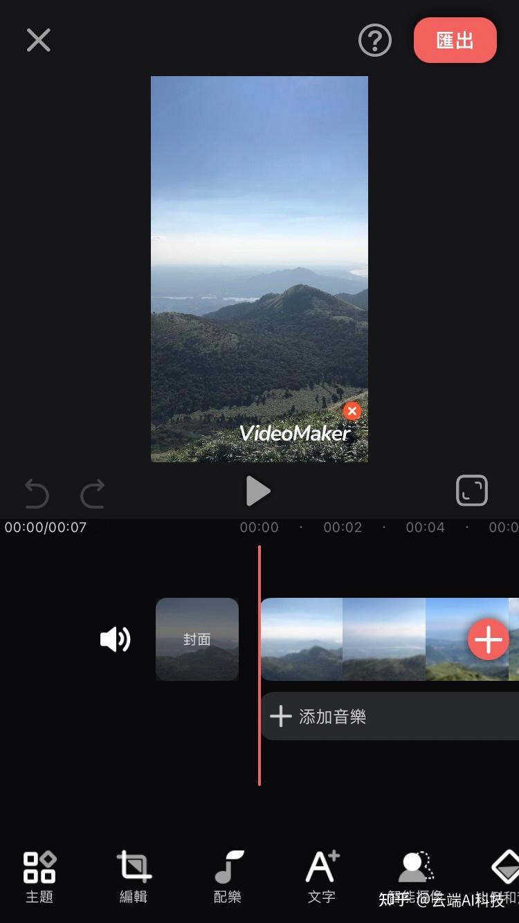 13 款免费影片剪辑App 推荐，零经验手机剪影片及自动上字幕(2025) - 知乎