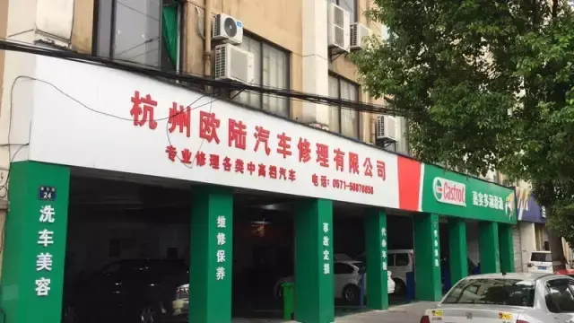 這家位於杭州市拱墅區的嘉實多門店,地理位置很好,在杭州留石快速的下