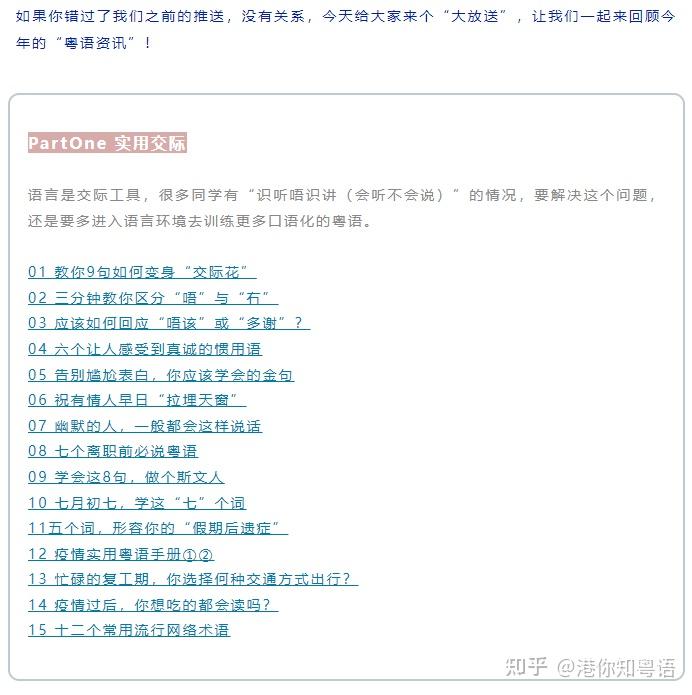 为什么粤语中“唔该”会有多谢的意思? - 知乎