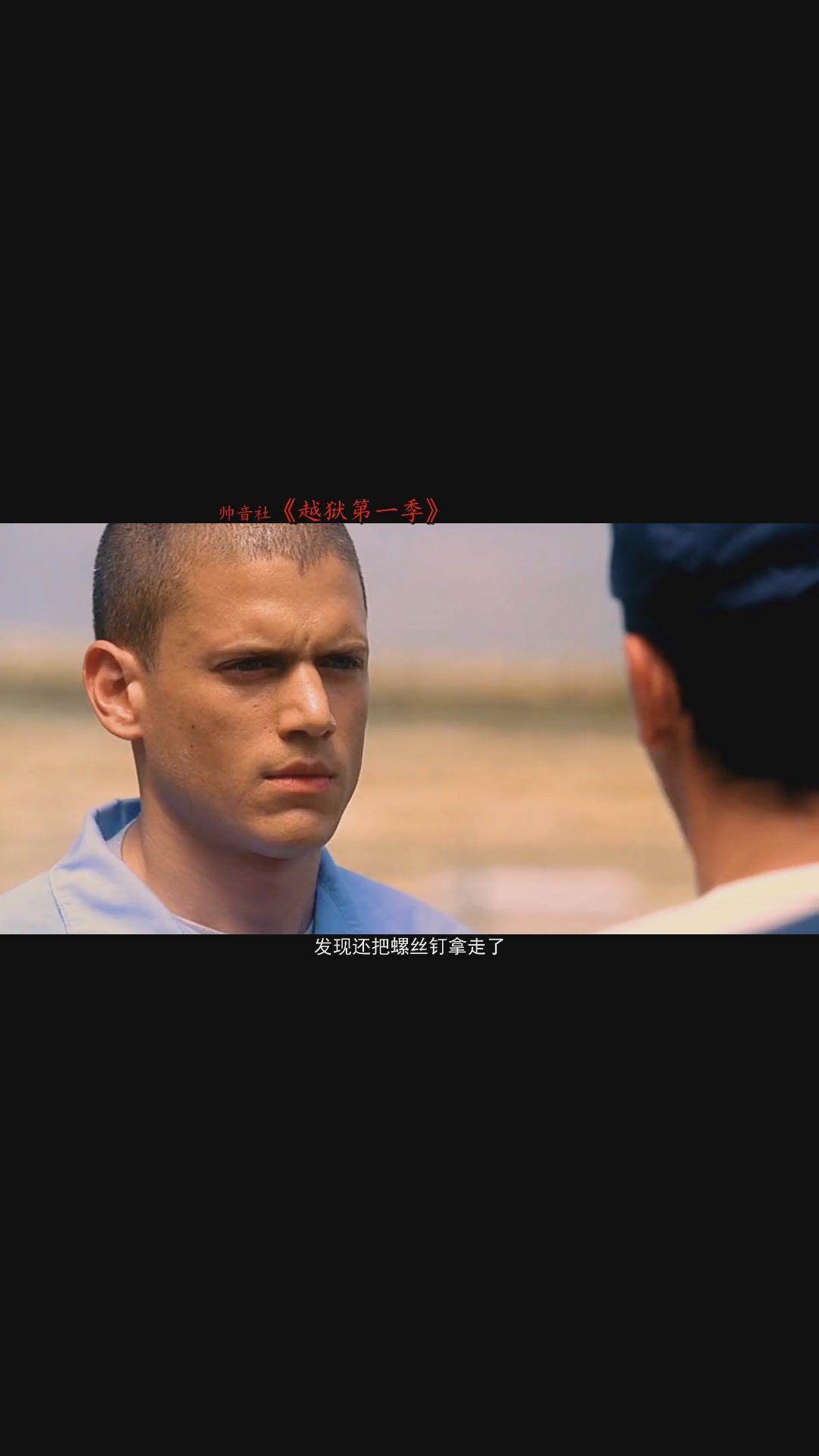 《越狱》第一季【1】;无数人心目中堪称最最经典的美剧