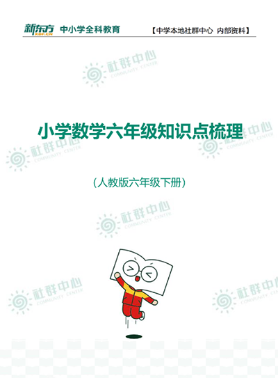 小学六年级数学下册第四单元知识点 比例 人教版 知乎