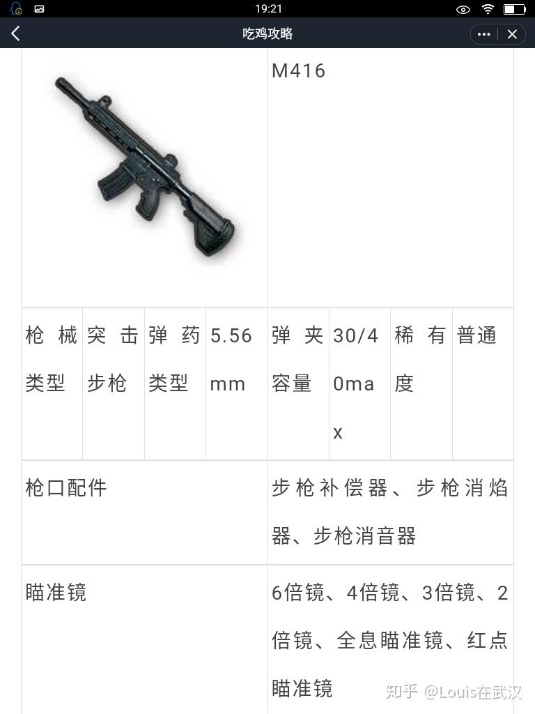 怎样才能提升和平精英技术