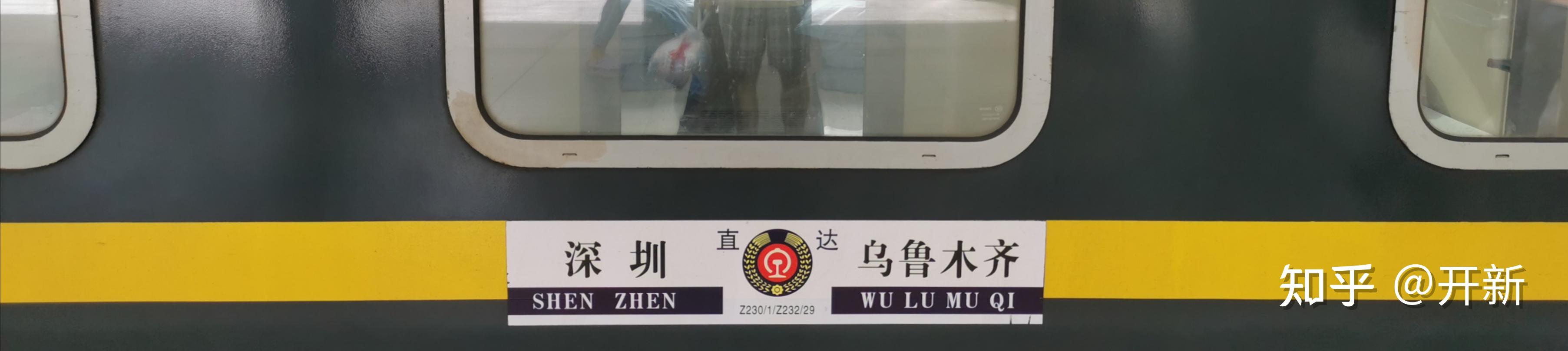 z230运转回家流水账