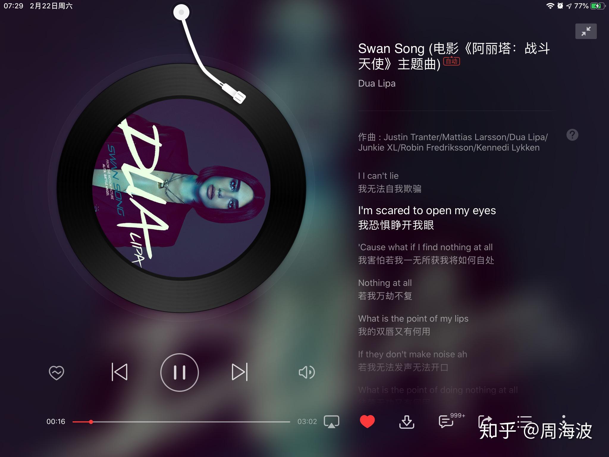 ipad怎么把网易云音乐设置成这个界面啊