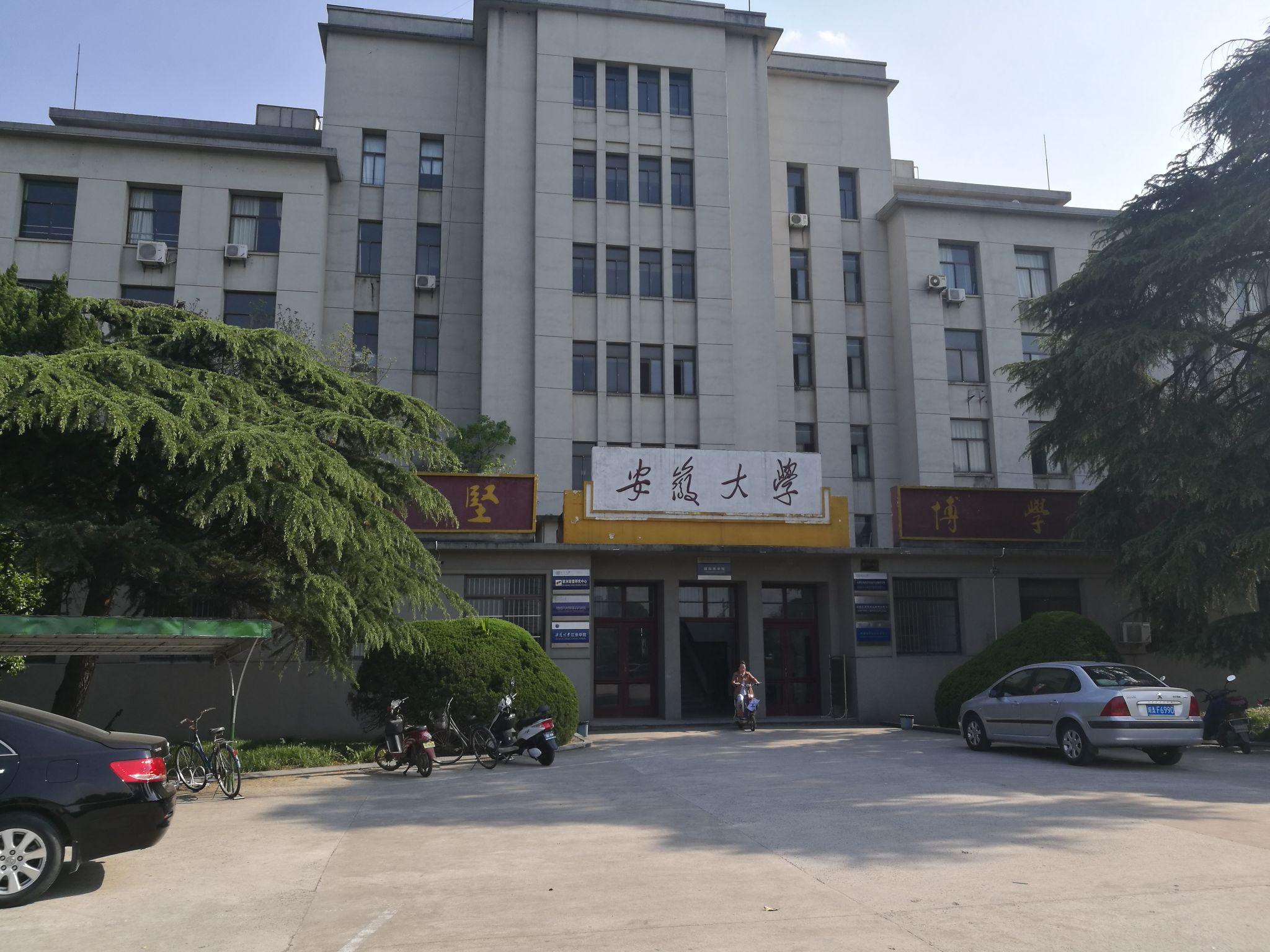 安徽大学龙河校区和安徽大学江淮学院有什么区别