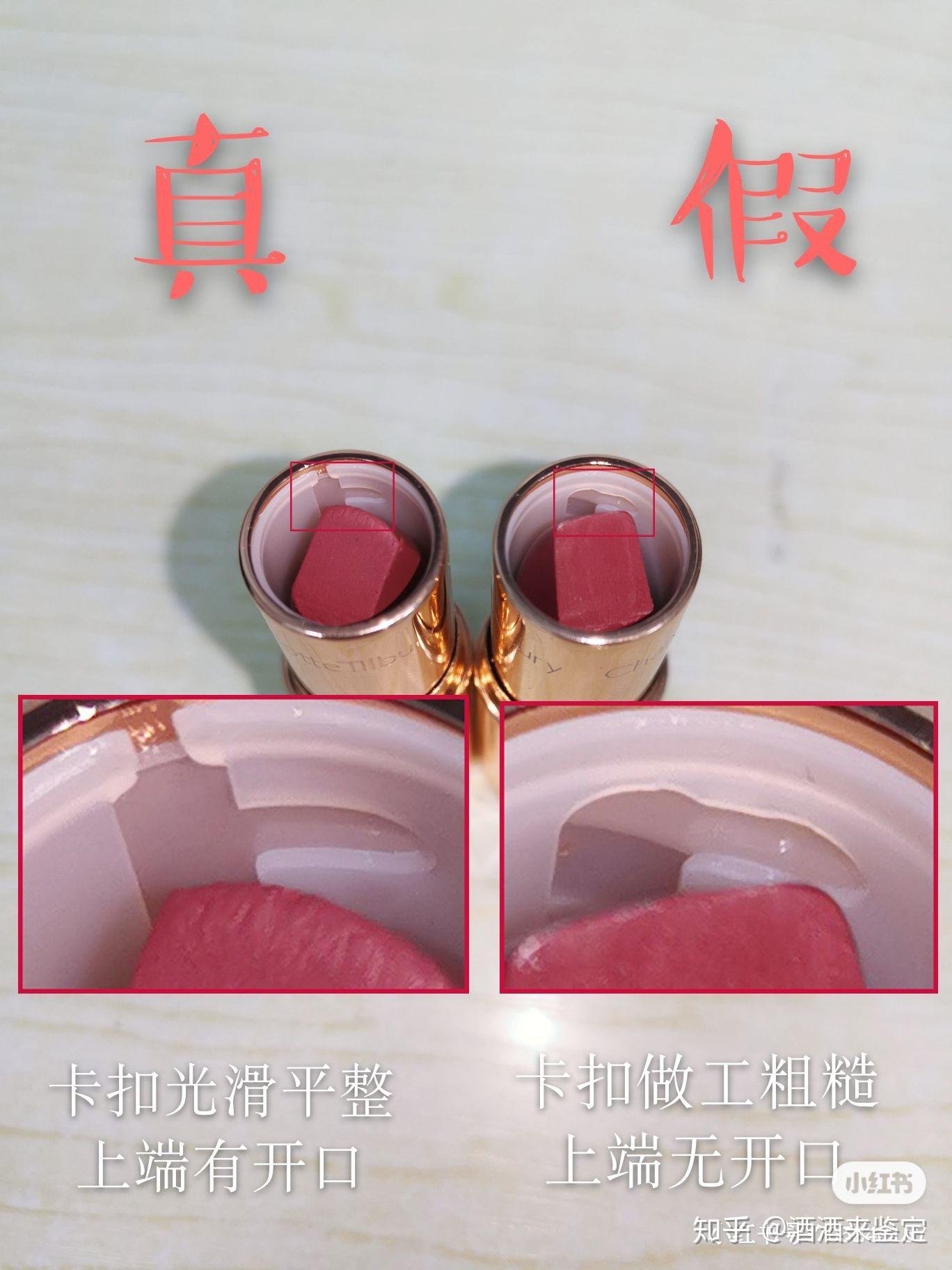 断货王ct口红真假鉴别02
