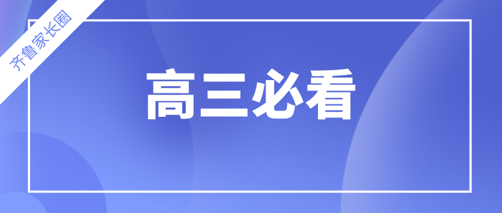 985院校录取率仅1.5%,为什么还要读?山东考生想上985大学需要多少分? - 知乎
