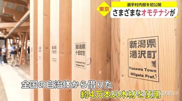 距离开幕不到一个月 东京奥运村怎么样了 知乎