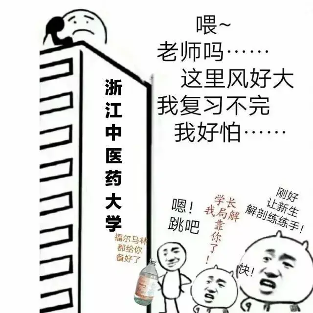 浙江中醫藥大學學生猝死:醫學生的壓力與責任 - 知乎