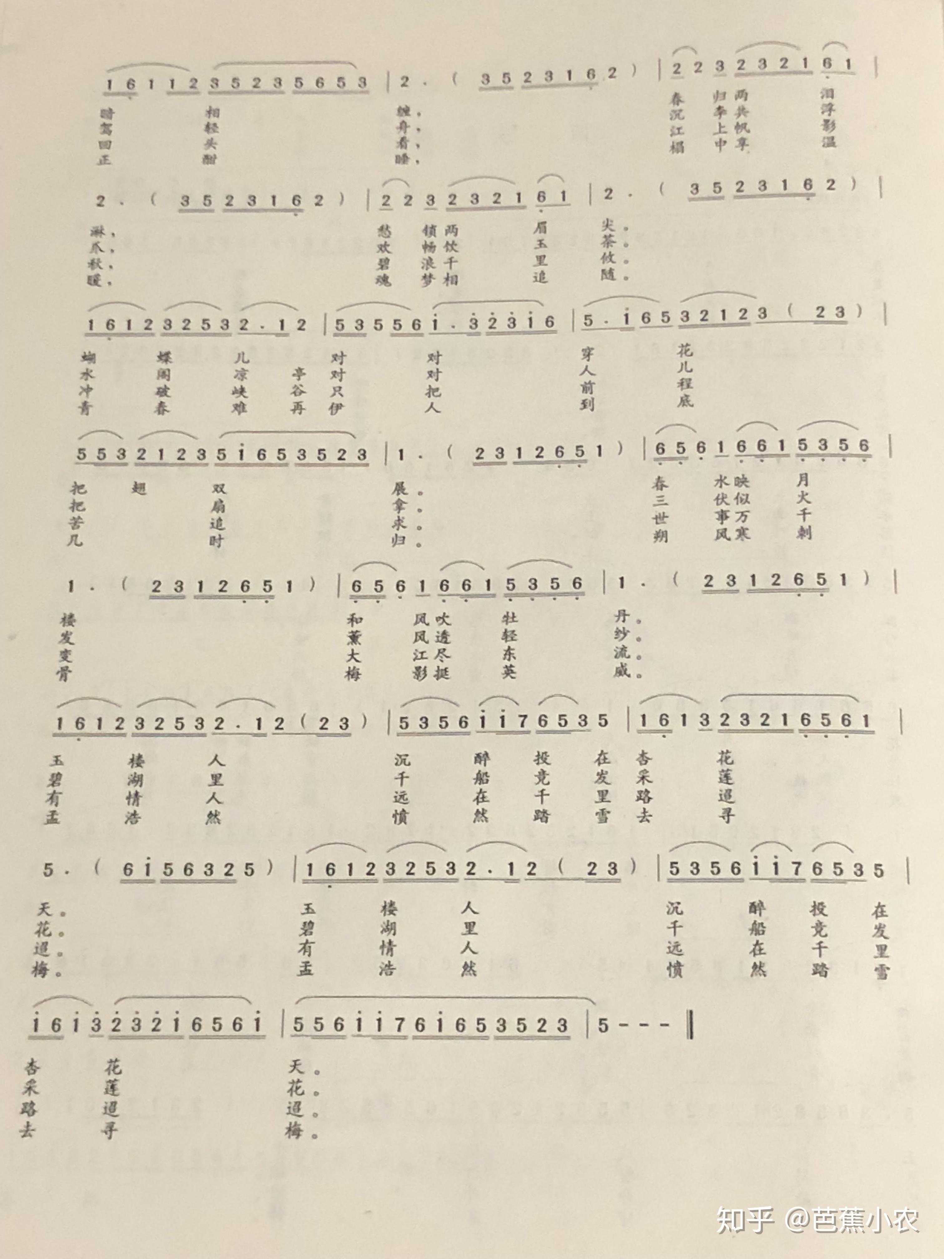 闽剧云头送子是唱什么曲谱_云头鞋作用是什么(3)