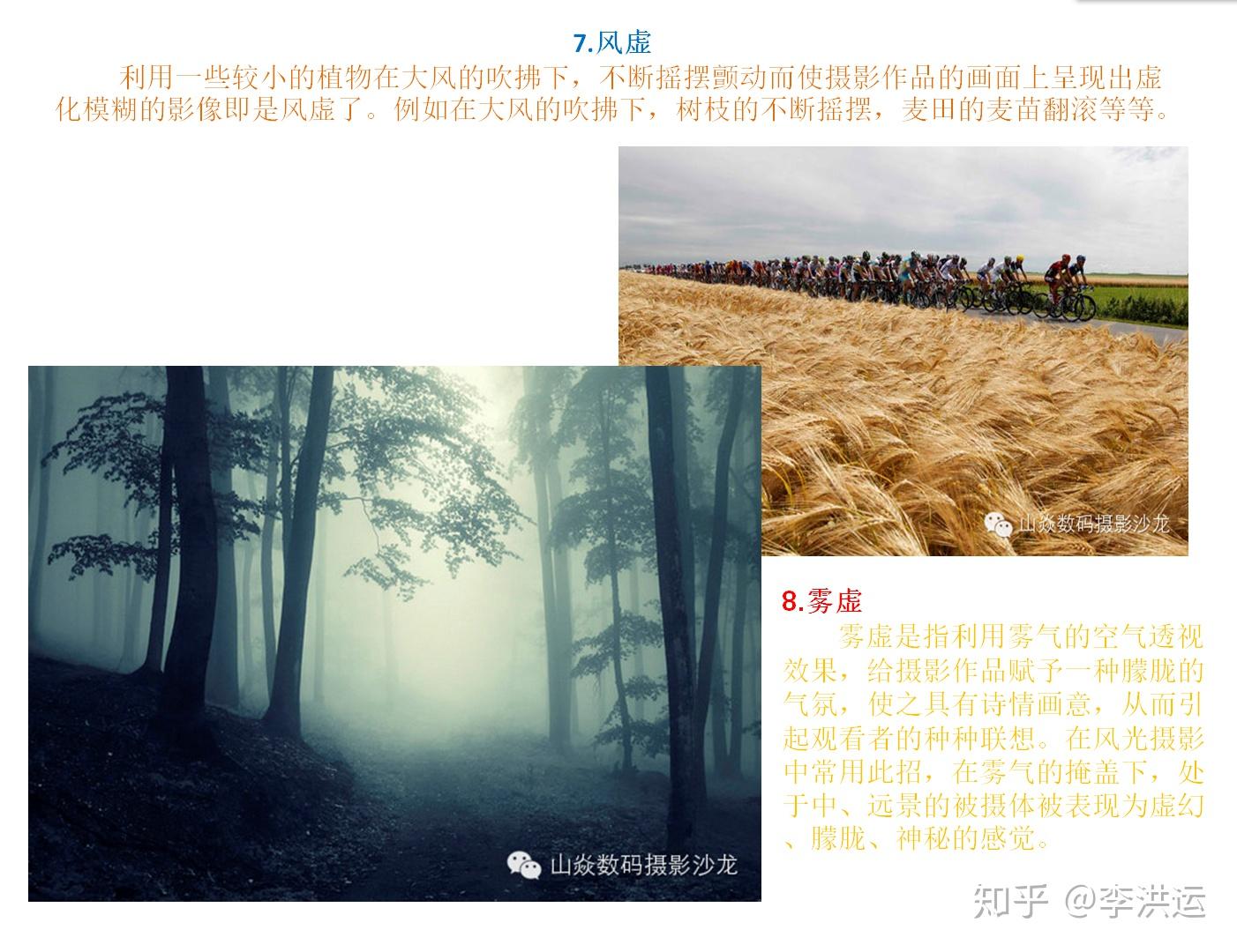浅论数码影像时代的虚实对比 - 知乎