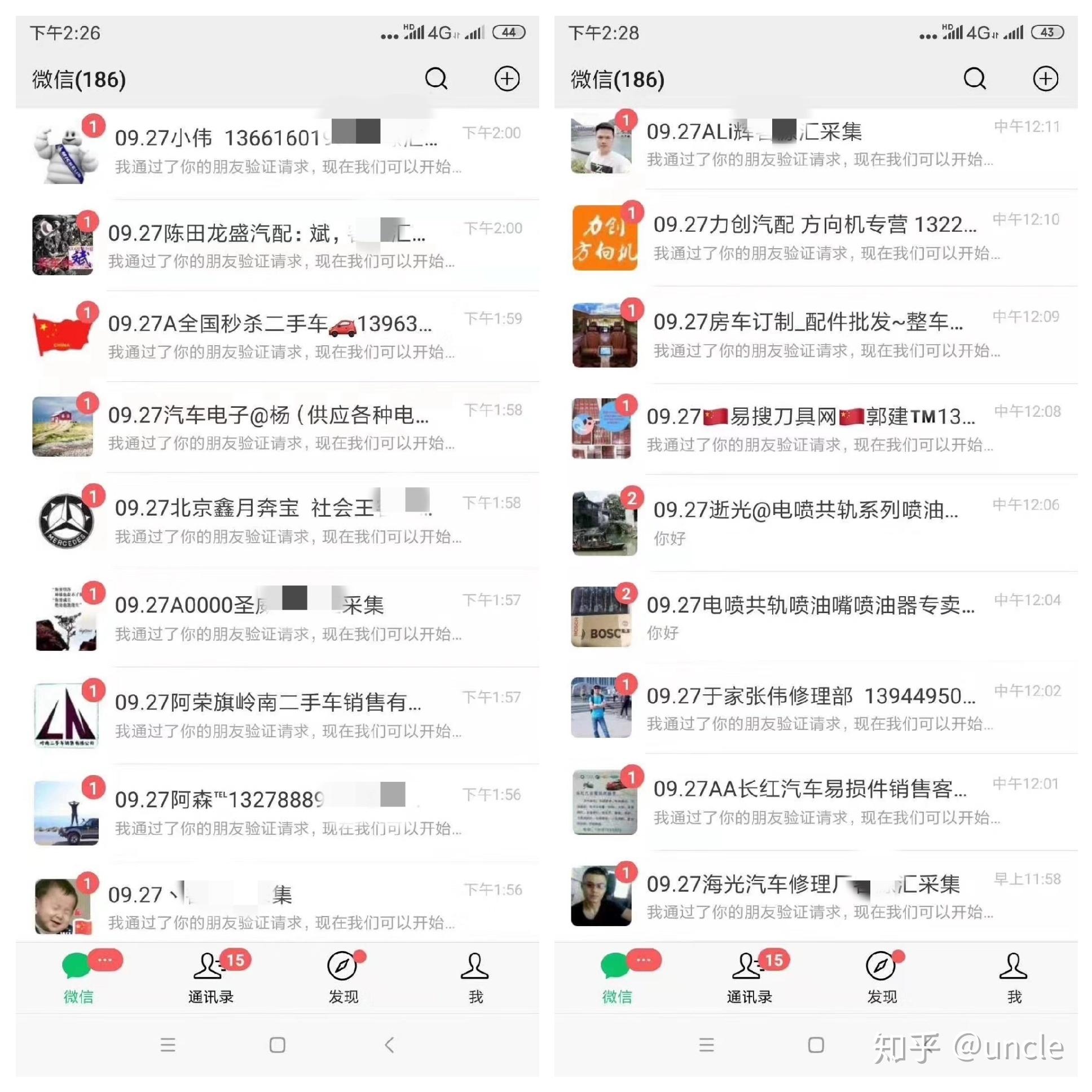 微信引流如何加满五千人