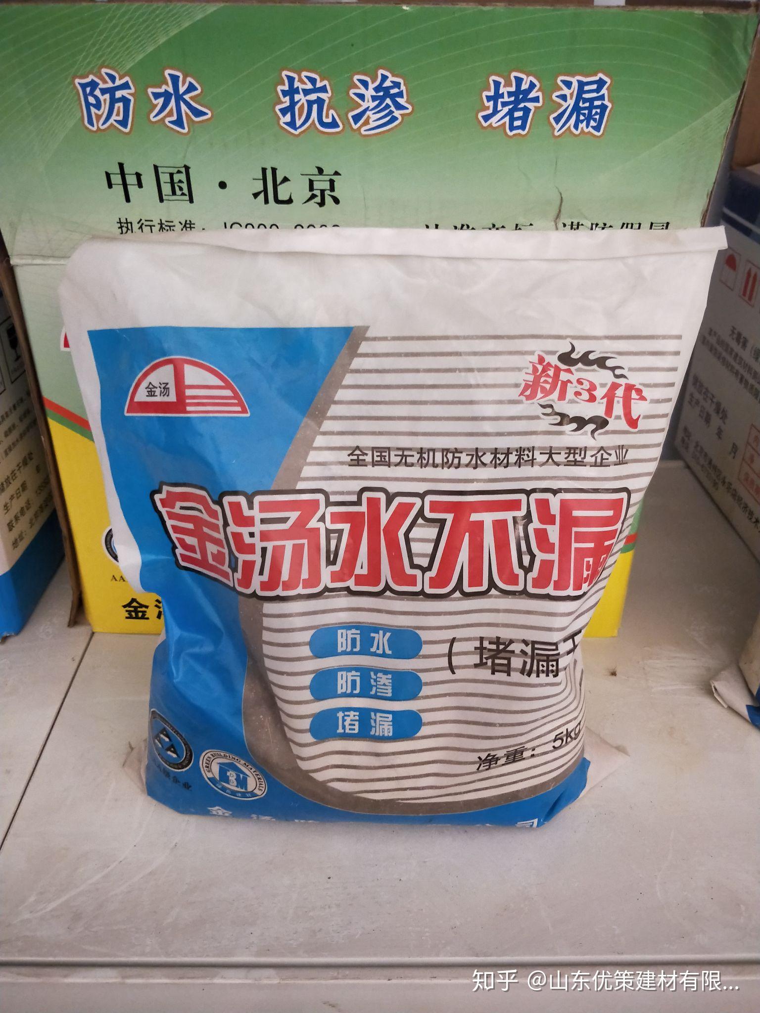 金汤水不漏可以用在什么地方