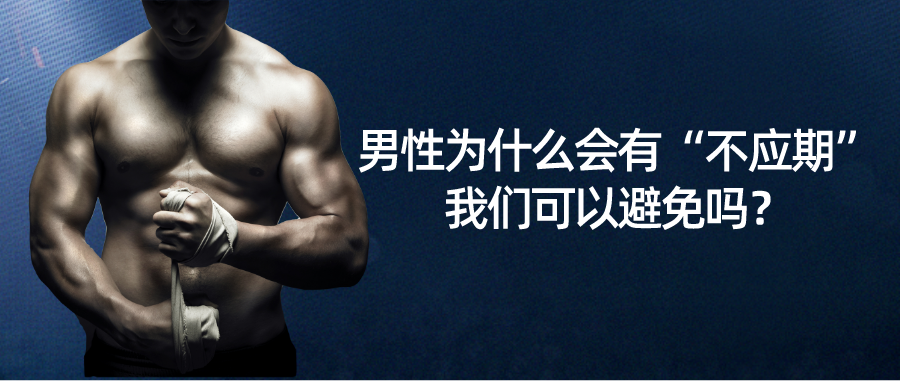 男性为什么会有 不应期 我们可以避免吗 知乎 男性为什么会有 不应期 我们可以避免吗 知乎