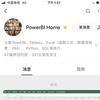 PowerBI Home