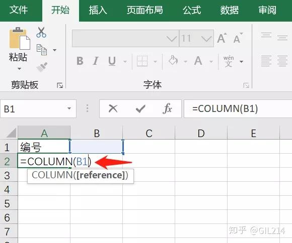 如何在Excel中使用COLUMN函数 - 知乎