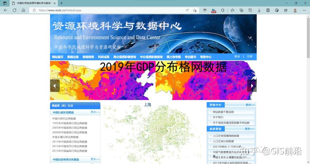 如何做一张漂亮的高程、坡度、坡向分析图(附练习数据下载) - 知乎