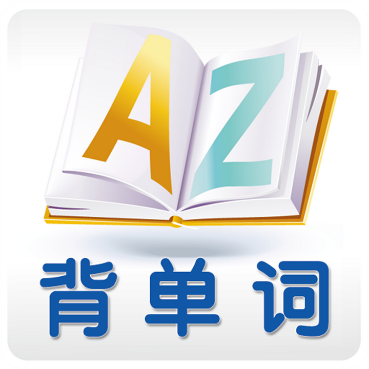 学单词 - 知乎