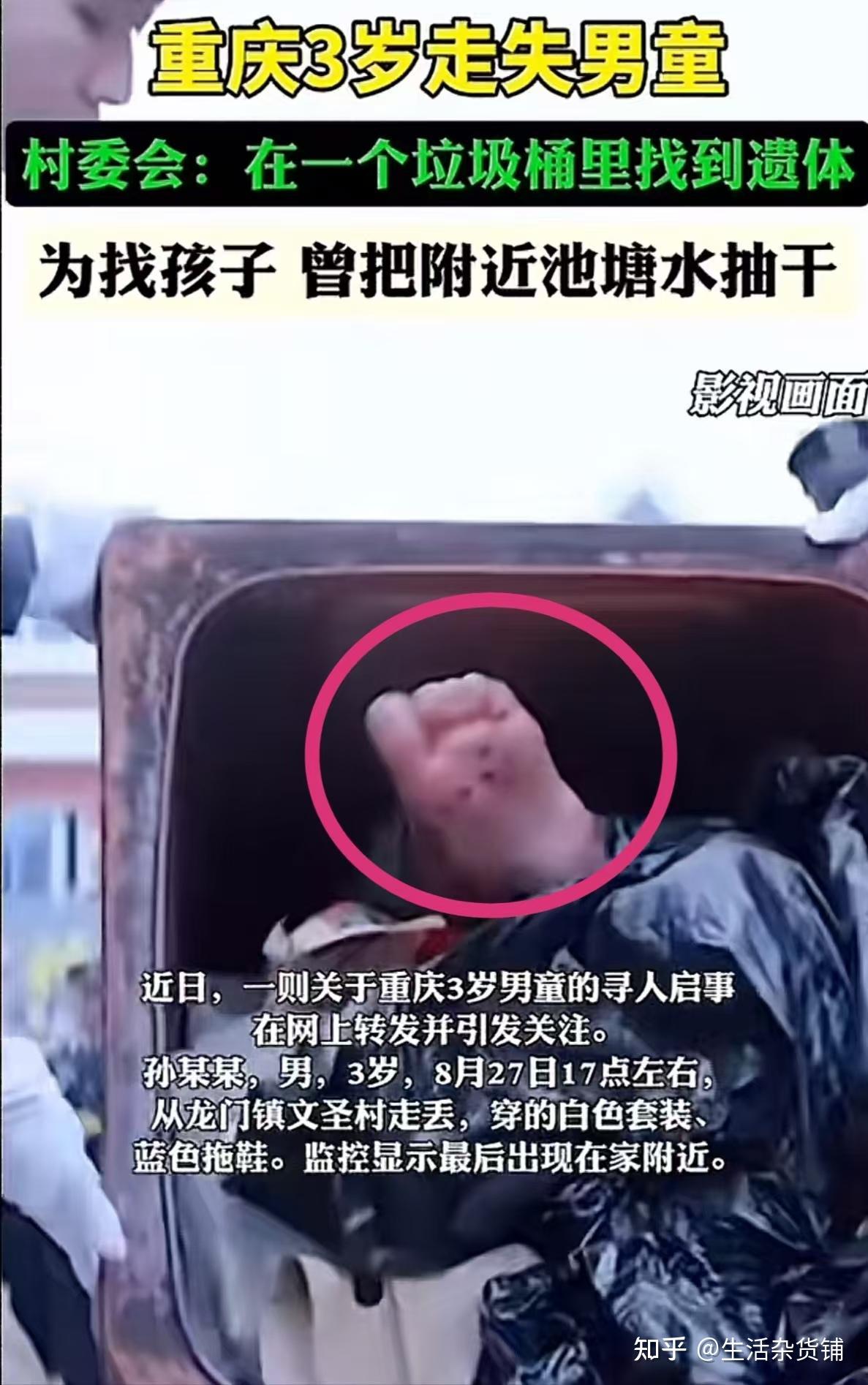 重庆3岁男童在家附近走失在垃圾场找到遗体目前案件调查如何