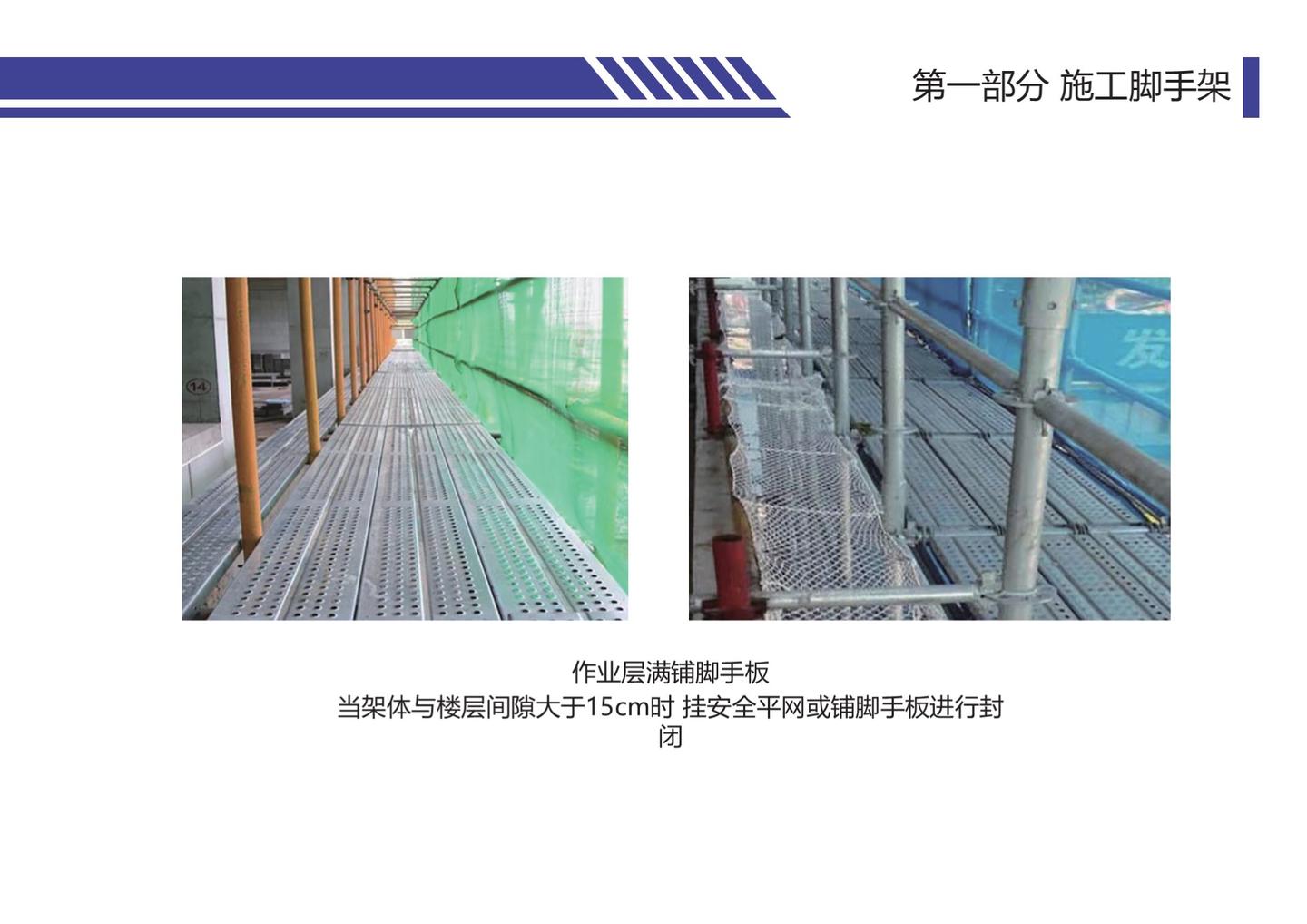 施工脚手架与悬挑式卸料平台安全要点科普 - 知乎