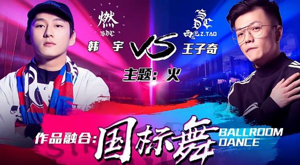 这就是街舞韩宇夺冠有没有黑幕