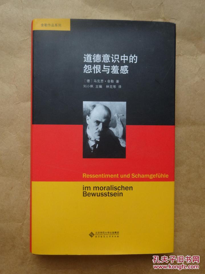 对移情观念的批判——读舍勒《论他者之在》 - 知乎