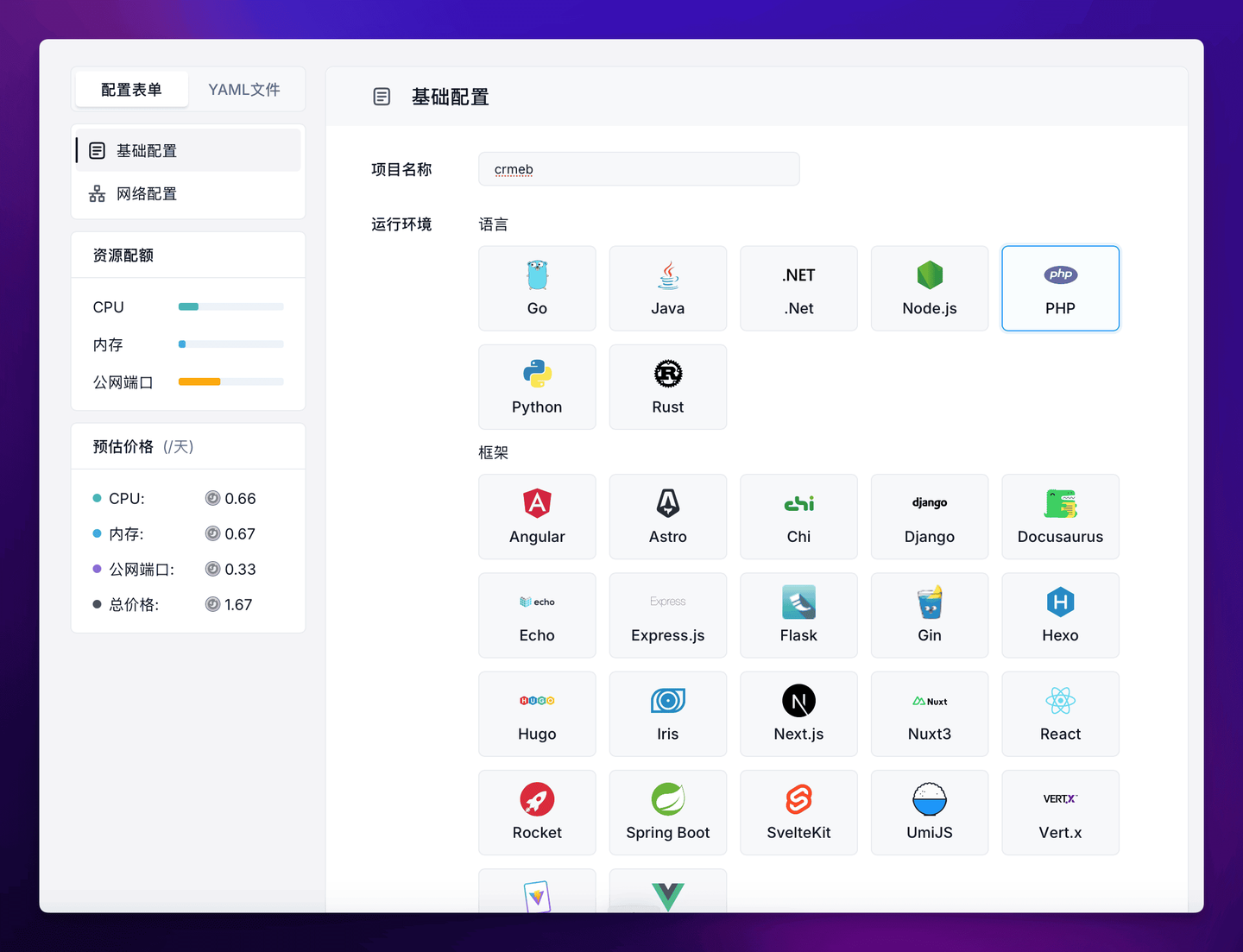 开源 PHP 商城项目 CRMEB 二次开发和部署教程 - 知乎