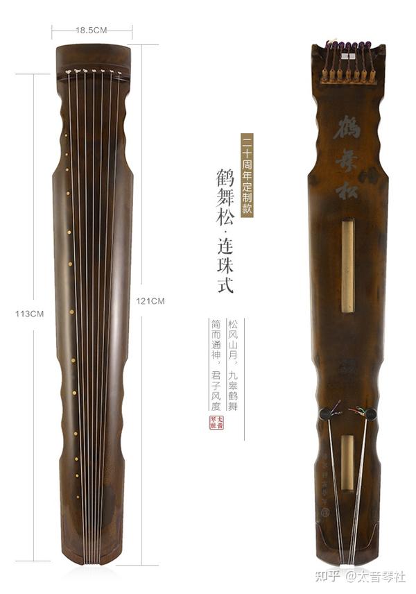 关于古琴这些你都了解吗?(压箱底干货分享) - 知乎