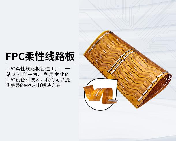 带你了解FPC的四大结构层 | 新立电子 - 知乎