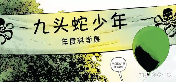 美国队长 九头蛇