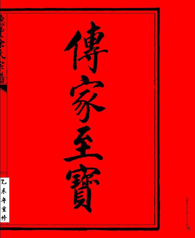 湖南省13地市各姓氏家谱族谱pdf电子版 知乎