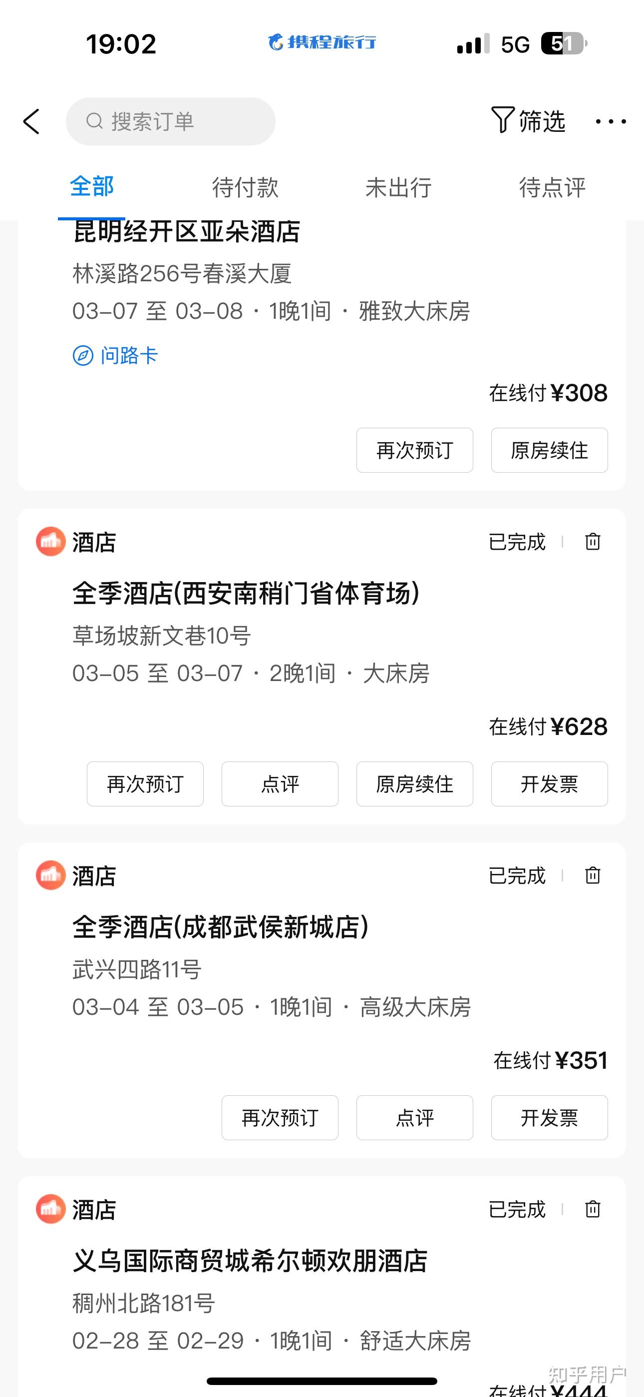 同样的价格住全季酒店和希尔顿欢朋哪个更值得?
