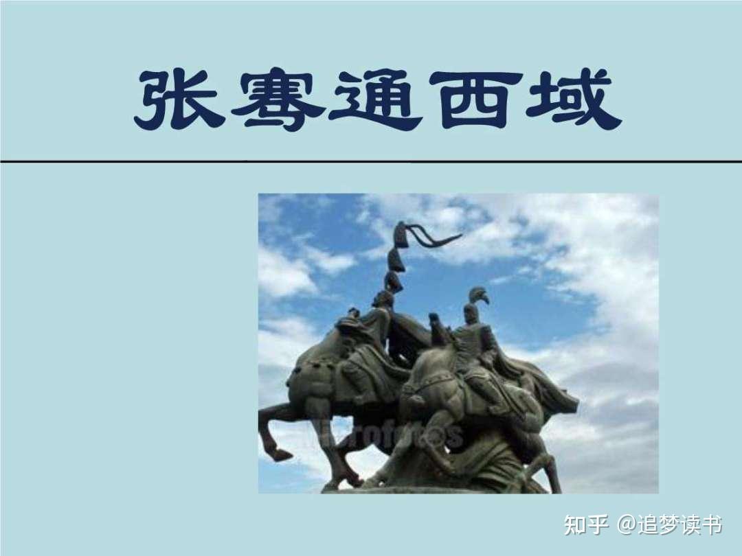 秦朝张寒将军图片