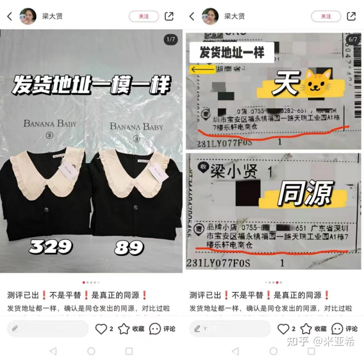 买衣服真的不是一分价钱一分货! - 知乎
