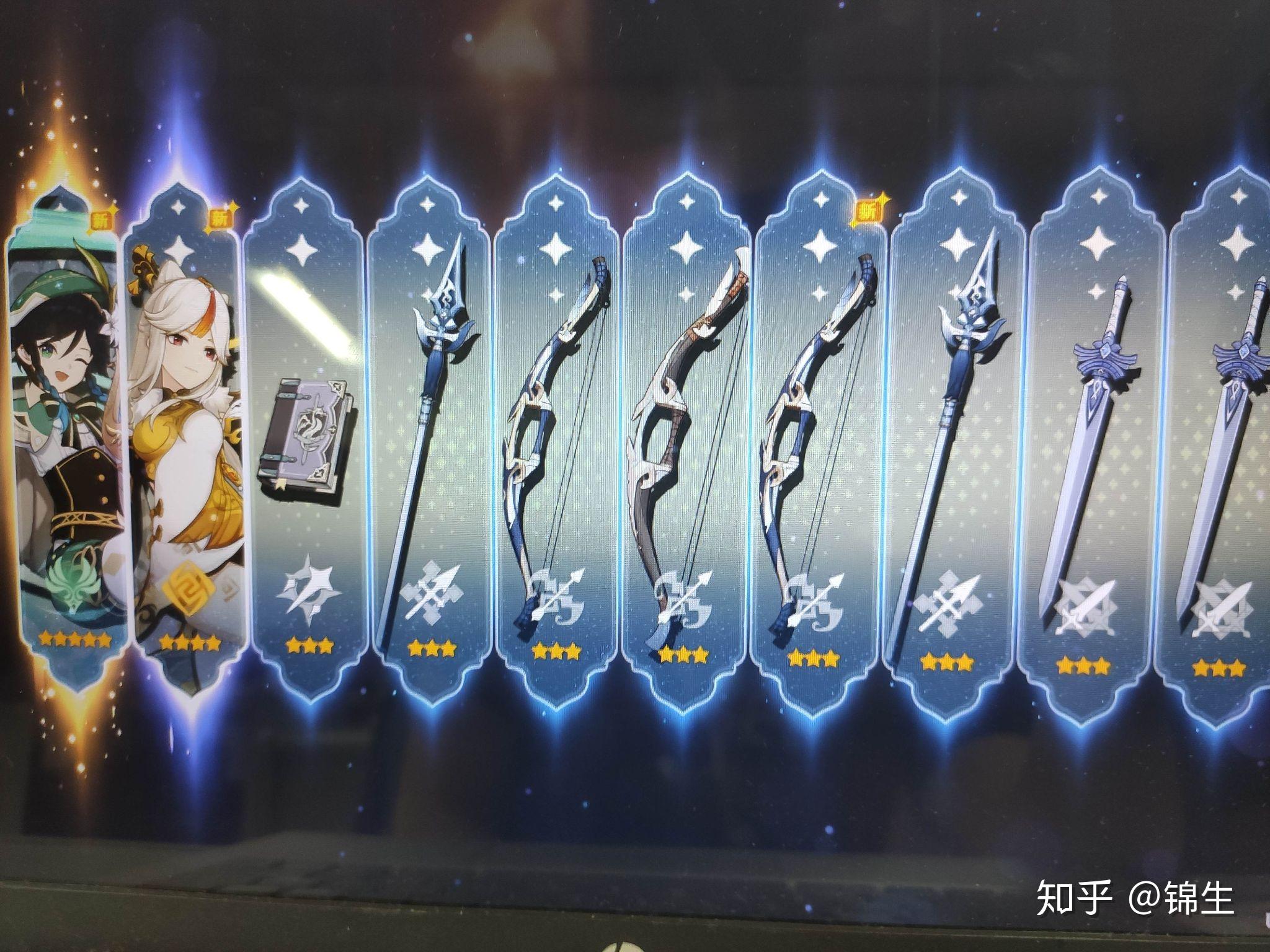 你在游戏原神中抽出五星角色了吗