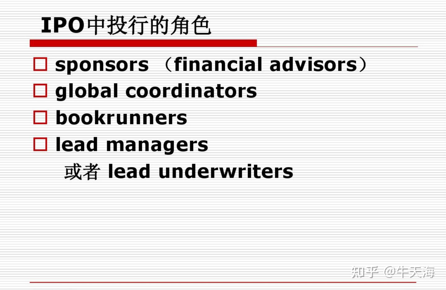 投资银行IPO业务- 知乎