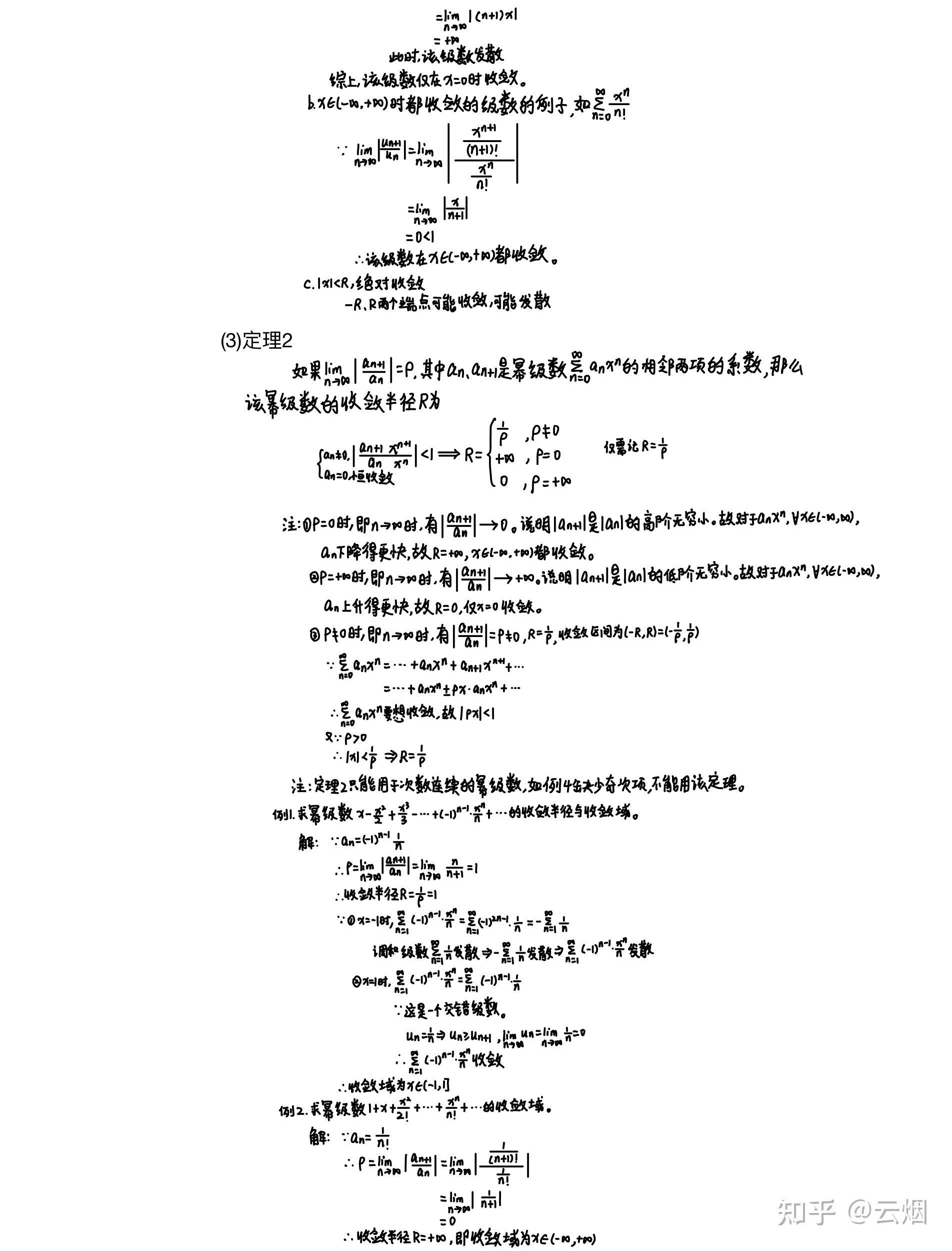 第十二章 无穷级数 - 知乎
