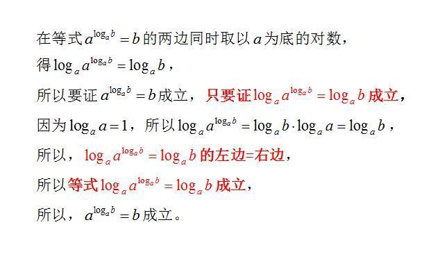 e的lnx次方为什么等于x? - 知乎