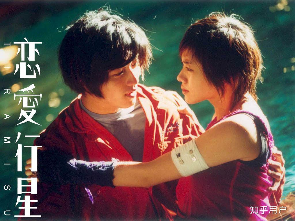 如何评价电影《恋爱行星》? - 知乎