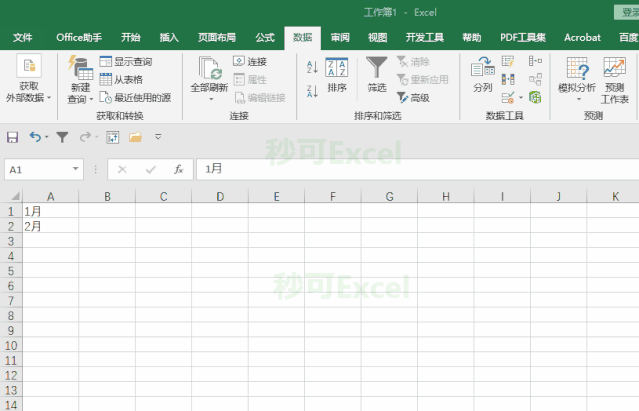 搞定这个Excel月份难题，以后再也不用加班了！ - 知乎