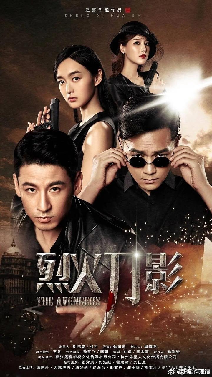 《世界欠我一个初恋》《烈火刀影》剧照