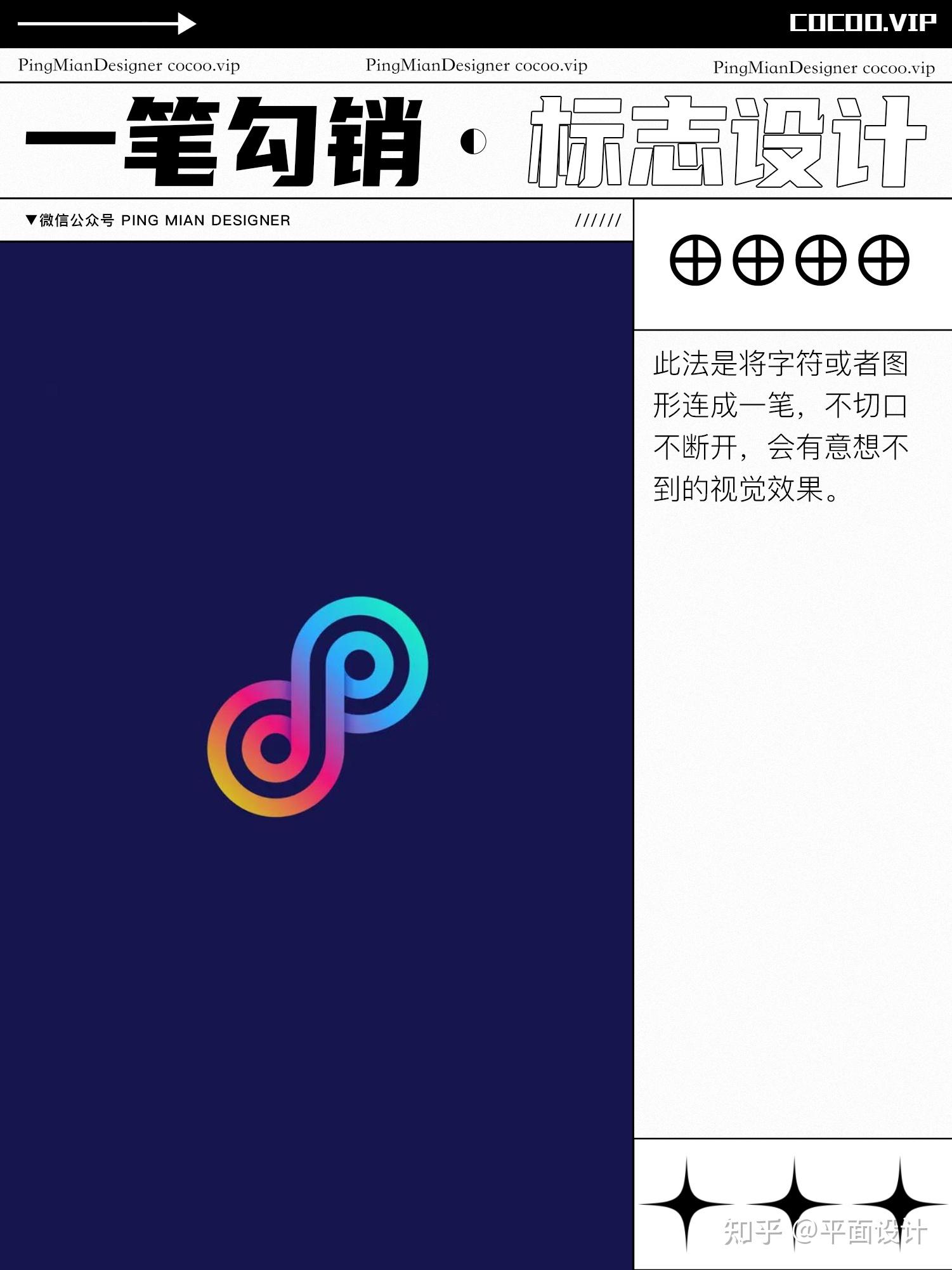 Logo设计诀窍！一学就会！ - 知乎