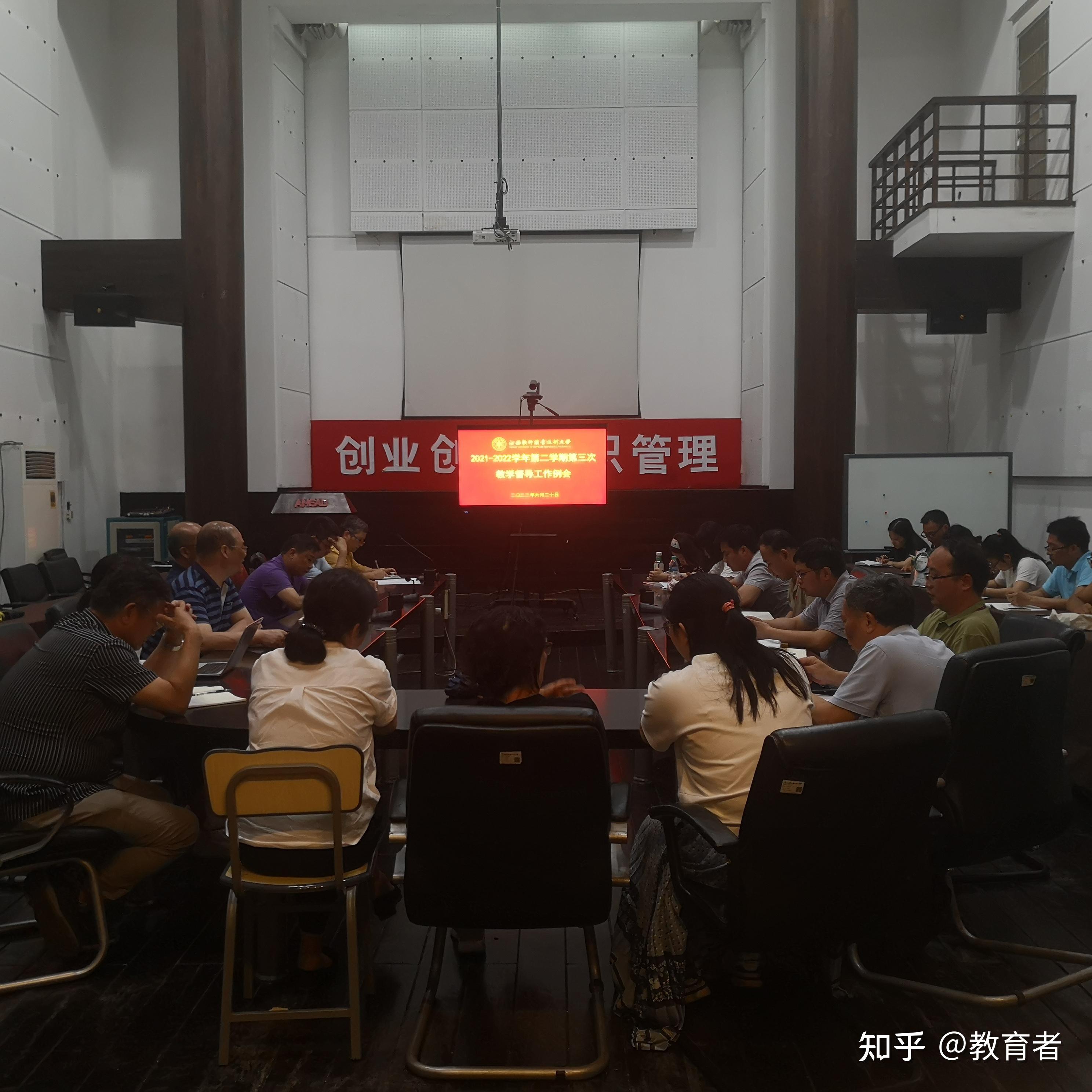 江软召开2021-2022学年第二学期第3次教学督导工作会议