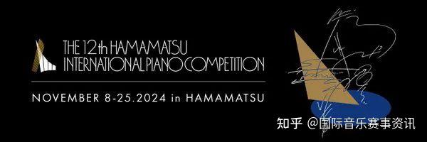 第12届日本滨松国际钢琴比赛 - 知乎