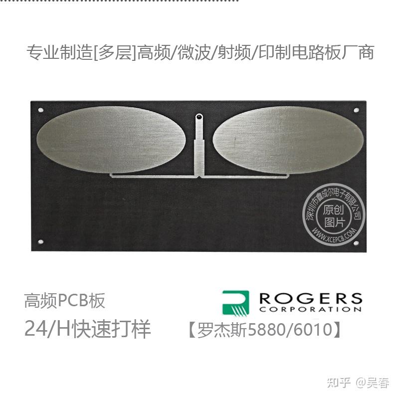 u 我司常用的高频板材供应的有:罗杰斯rogers,taconic系列,高频微波
