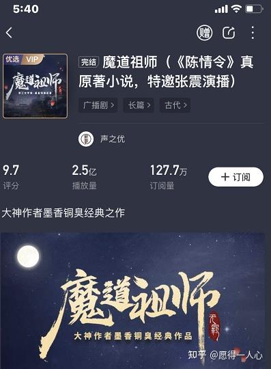 喜马拉雅会员